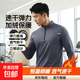 速干衣長(cháng)袖T恤男士半拉鏈訓練服跑步運動(dòng)上衣足球健身騎行服立領(lǐng) 灰色 【彈力 加絨保暖 透氣】 3XL 建議【140-160】斤