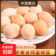 果園富硒雞蛋無(wú)抗雞蛋可生食雞蛋50g正負5g/枚早餐生鮮買(mǎi)菜 8枚（普通裝） 富硒無(wú)抗雞蛋