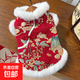 新年秋冬雙層加厚絨國風(fēng)玉兔寵物狗狗貓咪衣服飾用品唐裝比熊泰迪 538祥云玉兔盤(pán)扣款(雙層加絨) XL(胸圍50cm 11-15斤)