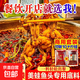 美蛙魚(yú)頭火鍋底料商用料冷鍋魚(yú)調料魚(yú)火鍋饞嘴醬醬料麻辣牛蛙火鍋 【套裝】底料500g+紅油300g