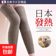 日本羊絨保暖護膝羊毛加厚防寒男女士老寒腿護腿長(cháng)筒套中老年專(zhuān)用 加厚長(cháng)款50CM一對深灰