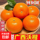 【產(chǎn)地直發(fā)】廣西武鳴沃柑新鮮當季水果大果桔子柑橘整箱京東物流 帶箱9斤特大果【新鮮采摘產(chǎn)地直發(fā)】