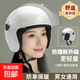 3C認證電動(dòng)車(chē)頭盔男女四季通用冬季防寒保暖半盔摩托車(chē)護耳安全帽 護耳保暖-白色-高清鏡 【A-01】四季通用