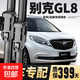 【爆款】別克gl8雨刮器無(wú)骨原廠(chǎng)原裝雨刷陸尊17/18/20/21款別克GL 前雨刮+后雨刮(備注具體車(chē)型年份