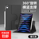 旋轉適用ipadair6保護套ipad保護殼ipad10/9/8蘋(píng)果平板2021/2024全包mini7/6防摔pro第十代無(wú)筆槽 曜石黑 2018-2022款pro12.9/air13通用