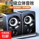 有線(xiàn)音響 電腦音箱有線(xiàn)迷你小音響多媒體筆記本電腦桌面家用臺式機小型USB高音質(zhì)有源低音炮 M-X9【升級高清音質(zhì)】