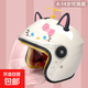 兒童新國標電動(dòng)車(chē)頭盔女孩子小寶寶可愛(ài)hellokitty貓耳朵春秋冬款 3/4盔KT前臉透明+風(fēng)車(chē)+雙拼黑 兒童半盔