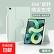 旋轉適用ipadair6保護套ipad保護殼ipad10/9/8蘋(píng)果平板2021/2024全包mini7/6防摔pro第十代無(wú)筆槽 雅川青 ipad7/8/9代通用（10.2寸）