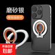 磁吸手機支架硅膠圈指環(huán)扣MagSafe金屬便攜折疊追劇網(wǎng)課直播神器適用蘋(píng)果12-17手機圈 銀色+橙色硅膠繩