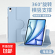 旋轉適用ipadair6保護套ipad保護殼ipad10/9/8蘋(píng)果平板2021/2024全包mini7/6防摔pro第十代無(wú)筆槽 海島藍 2018-2022款pro12.9/air13通用
