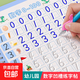 兒童字帖學(xué)前班控筆訓練幼兒園練字本啟蒙寫(xiě)字3歲初學(xué)者凹槽練字帖幼小銜接練習描紅本寶寶繪畫(huà) 幼兒?jiǎn)⒚砂姘疾?本【適用于3-5歲】