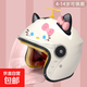 兒童新國標電動(dòng)車(chē)頭盔女孩子小寶寶可愛(ài)hellokitty貓耳朵春秋冬款 3/4盔KT前臉透明+風(fēng)車(chē)+KT黑粉 兒童半盔