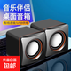 【京東物流】有線(xiàn)音響 家用有線(xiàn)音響筆記本臺式電腦迷你小音箱小方塊便攜式usb音響外接重低音炮 尊享版【磁喇叭無(wú)損音質(zhì)】02A#