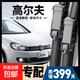 【爆款】大眾高爾夫雨刮器原廠(chǎng)原裝高爾夫6/7/8雨刷膠條09-23款嘉 高爾夫6[09-14款]前雨刮+后雨刮