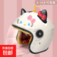 兒童新國標電動(dòng)車(chē)頭盔女孩子小寶寶可愛(ài)hellokitty貓耳朵春秋冬款 3/4盔KT前臉透明+風(fēng)車(chē)+KT黑紅 兒童半盔