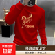 新年紅色戰袍男裝衛衣2026本命年馬年圓領(lǐng)套頭長(cháng)袖T恤衣服長(cháng)袖男 W4120紅色 XL
