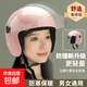 3C認證電動(dòng)車(chē)頭盔男女四季通用冬季防寒保暖半盔摩托車(chē)護耳安全帽 護耳保暖-粉色-高清鏡 【A-01】四季通用
