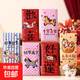 2026馬年卡通可愛(ài)創(chuàng  )意仿刺繡紅包原創(chuàng  )新年利是封卡通動(dòng)漫周邊 仿刺繡紅包【好事發(fā)生】 4包裝共24個(gè)（每包6個(gè)）