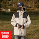 【硬核防風(fēng)】oversize寬松沖鋒衣男女秋冬夾克可拆卸防風(fēng)登山外套 米兔灰【單外套】 S 建議男 105-130斤 女115-135斤