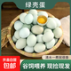 新鮮烏雞蛋綠殼現撿現發(fā)正宗鮮雞蛋自養笨雞蛋批發(fā) 烏雞蛋50枚