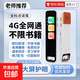 【新品搶發(fā)】4G全網(wǎng)通可打電話(huà)英語(yǔ)翻譯點(diǎn)讀筆掃描解題神器英語(yǔ)點(diǎn)讀筆掃讀筆詞典筆智能早教翻譯筆 白：全科學(xué)+翻譯點(diǎn)讀+AI語(yǔ)音+背聽(tīng)單詞+通話(huà)