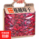蔓越莓干500g烘焙點(diǎn)心專(zhuān)商用無(wú)果干脯蜜餞添加糖休閑零食品小吃 【1袋/共500g】蔓越莓干（買(mǎi)250g送250g）