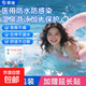 醫用游泳私密貼溫泉玩水女性私處保護泳池防感染防水加大尾翼 成人加大（16*40cm）3片