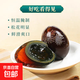 京喜加湖北特產(chǎn)新鮮農家鴨蛋松花皮蛋無(wú)鉛溏心皮蛋60g/枚生鮮超市零食 10枚裝 均重60克