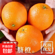 正宗贛南臍橙新鮮現摘當季水果彩箱5斤10斤送禮京東快遞 更快更好 凈重9斤（85-95mm帶箱10斤大果）