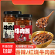 牛肉醬五香拌飯拌面調味醬辣椒醬香辣下飯菜瓶裝手抓餅火鍋蘸料 香辣牛肉醬200g*4瓶