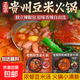 貴州特產(chǎn)農家老臘肉豆米火鍋底料糟辣椒方便速食小火鍋香辣調味料 2盒 老貴陽(yáng)軟哨豆米火鍋【640g有肉】