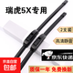 【爆款】奇瑞瑞虎5雨刮器片5雨刷器前后原裝膠條15/16/17/18/19瑞 20款至23款瑞虎5x[前雨刮]