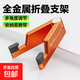 鋁合金手機支架平板V型全金屬桌面追劇神器看直播適用蘋(píng)果17華為小米榮耀oppovivo小巧便攜 橙色