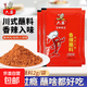六婆辣椒面2g香辣醮料四川干碟火鍋小包裝串串燒烤辣椒粉烤肉家用 100包