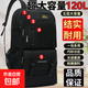 可擴容120升超大容量戶(hù)外登山包雙肩背包行李包旅游行李雙肩包 黑色