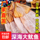 北海淡干大魷魚(yú)板整只魷魚(yú)干海鮮干貨尤魚(yú)大號鐵板魷魚(yú)片凈重 500g【4-5只】整只淡干新曬