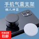 手機支架純色手機氣囊支架伸縮懶人氣墊指環(huán)手指環(huán)卡通粘貼底座 氣囊支架-黑色兩個(gè)