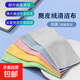 15*18cm屏幕清潔布清潔工具不傷鏡片冬天防霧眼睛布麂皮絨擦拭手機平板纖維布 麂皮絨清潔布*5條裝 15*18cm