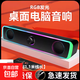藍牙音響 桌面臺式筆記本音響氛圍燈長(cháng)條電腦音響家用桌面小型音箱筆記本USB藍牙重低音炮 K2853【有線(xiàn)不帶藍牙】
