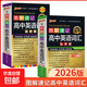 2026新高中英語(yǔ)詞匯必背3500詞亂序版正序版高考同步單詞詞典必背隨身記綠卡圖書(shū)2024高一高二高三圖解速記3500詞高頻短語(yǔ)手冊教輔口袋書(shū) 亂序版