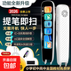 科大技術(shù)2026全新點(diǎn)讀筆無(wú)需開(kāi)機提筆即掃詞典筆小初高通用全科搜題學(xué)習機訊飛語(yǔ)音翻譯筆無(wú)需網(wǎng)絡(luò ) 黑色4G+0秒掃無(wú)需開(kāi)機+提筆即掃 4GB 幼兒到高中免費學(xué)（同步更新課本）