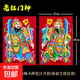 文教文創(chuàng  )用品2026新款門(mén)神裝飾畫(huà)關(guān)羽尉遲恭秦叔寶新年門(mén)貼大門(mén)畫(huà)春節裝飾 燙金彩?。▽﹂_(kāi)）-大號門(mén)神【秦叔寶/尉遲恭】