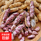 【精品大?！吭颇闲迈r七彩花生手工挑選帶皮濕花生水果新鮮蔬菜 5斤-凈重
