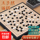 五子棋圍棋6-12歲磁石兒童成人便攜學(xué)生益智黑白初學(xué)套裝折疊棋盤(pán) 爆單29*29磁石圍棋361?！舅蜁?shū)+盒】