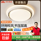 【京喜甄選】無(wú)葉風(fēng)扇燈2026新款臥室燈餐廳房間靜音隱形電扇燈具 普瑞光源-白色48cm-變頻遙控