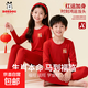 巴布豆兒童紅色本命年家居服2025新款秋冬款男童女童秋衣秋褲套裝 engt送福巴布K喜慶紅 160
