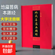 精裝版】地藏菩薩本愿經(jīng)注音版地藏經(jīng)地藏王本愿經(jīng)地藏菩薩本愿經(jīng)精裝拼音注音版讀誦本佛經(jīng)經(jīng)書(shū)硬皮橫排簡(jiǎn)體誦讀本結緣正版包郵 地藏菩薩本愿經(jīng) 注音版