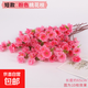 仿真桃花枝客廳假臘梅花擺件單支塑料花干花室內裝飾樹(shù)落地櫻花枝 60厘米粉色（10枝）