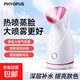 PHYOPUS蒸臉儀蒸臉器【金稻平替】面部補水香薰離子熱噴美容儀面膜搭檔皮膚排毒 送女神節女生禮物 至尊款-熱噴水離子小噴霧