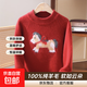 新年紅小馬提花兒童100%羊毛衫男女童半高領(lǐng)毛衣加厚保暖針織打底 酒紅色 130 建議身高 125-135厘米